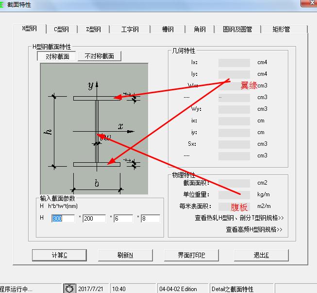 H型钢 腹板翼缘识别方法.jpg